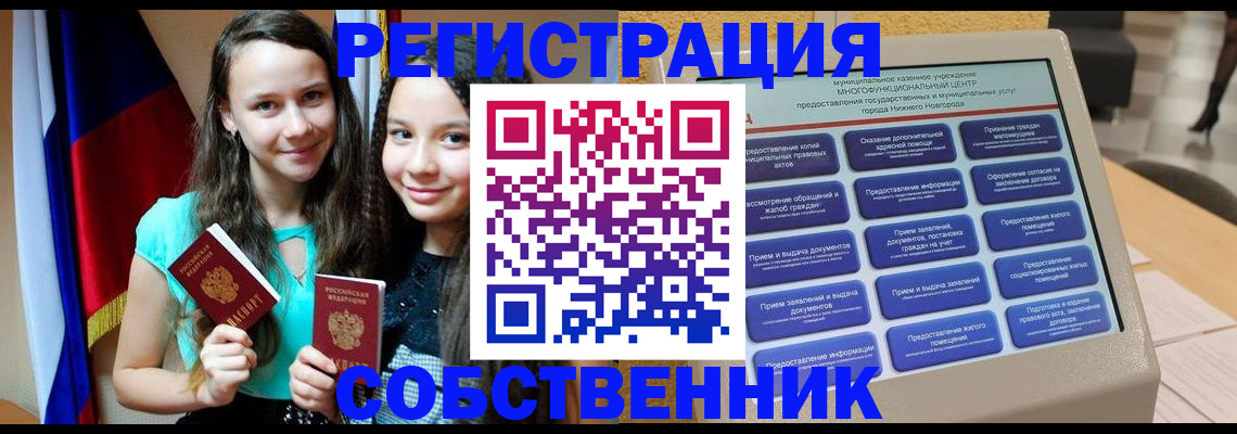 регистрация для дет. сада в Башкортостане