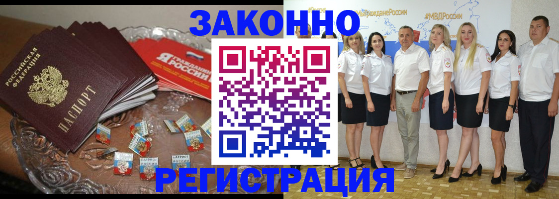 прописка в квартире в Башкортостане