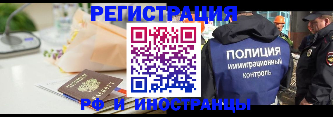 прописка гарантия в Башкортостане