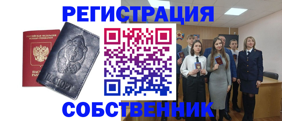 прописка иностранных граждан в Башкортостане